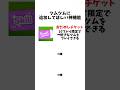 【ツムツム】追加してほしい神機能3選#ツムツム#shorts#3選