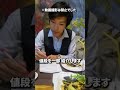【潜入】北朝鮮の国営レストランに行ってみた！