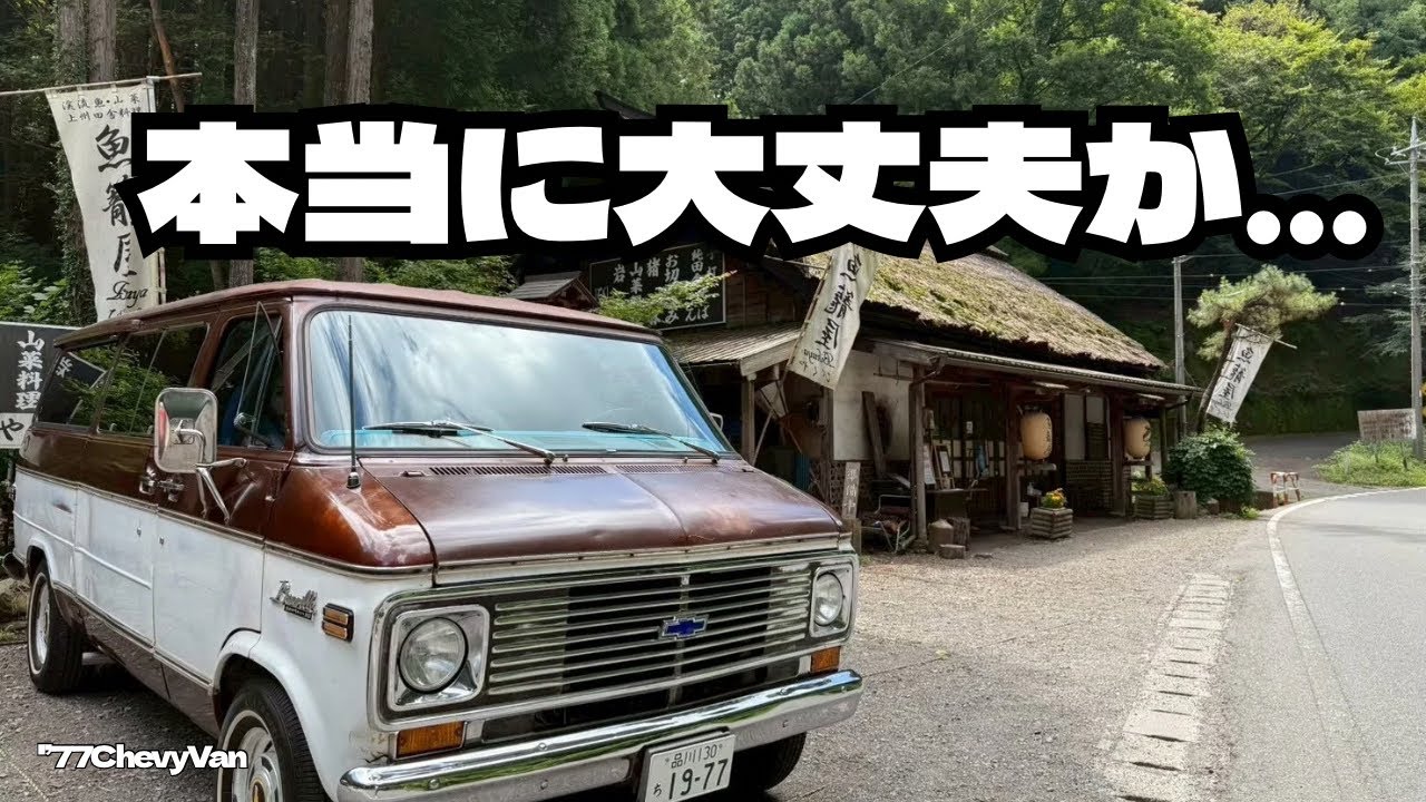 正直ちょっと不安…これからLong Runしに、温泉行ってきます！Test Drive, Long Run to a Hot Spring. 