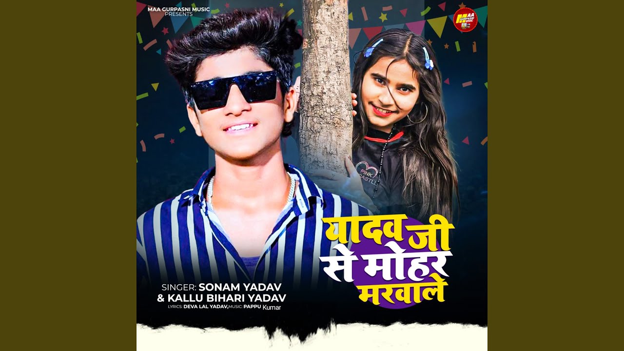 Yadav Jati Se Mohar Marwale YouTube yadav-jati-se-mohar-marwale-youtube