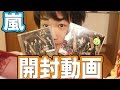男子大学生の嵐i'll be thereの感想がダラダラすぎwCD開ける時って何か緊張する・・・