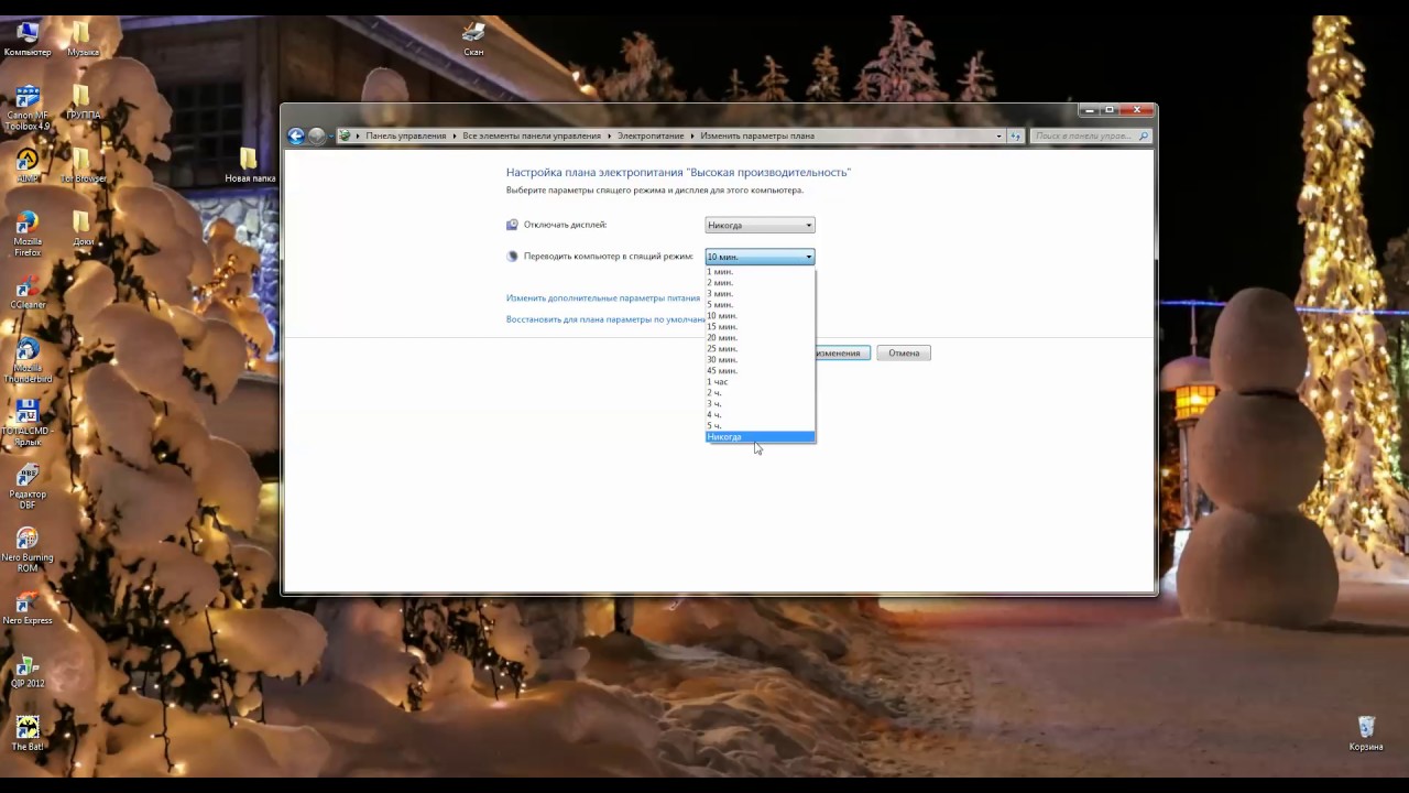 как отключить переход пк в спящий режим - YouTube