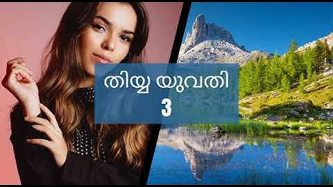 How To Select Thiyya Brides MCA Kerala#3#3.2.22