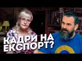 Перше інтерв&#39;ю з Лісовим. Основні тези | Ірина Фаріон