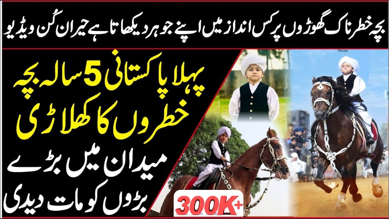 World Little Champion Of Tent Pegging Neza Bazi ||Pakistan Shining Star Of Neza Bazi || Umar Gondal