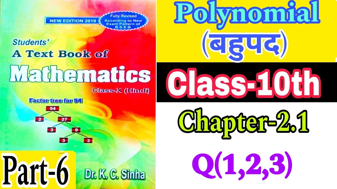 dr kc Sinha math solution class 10 chapter 2.1 question 1 | kc Sinha ...