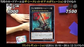 【一般公開！】ザ・シークレット・オブ・エボリューション特典サンダーレシピ 15年06号