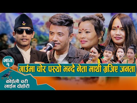जनता र नेता बिच जम्काभेट | चिजले मानसिङलाई थर्काउनु थर्काए | Tika Pun Official