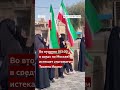 После угроз Трампа атаковать мосты и электростанции Ирана люди в городах выстроились в «живые цепи»