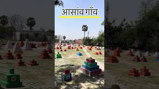 Apna gao