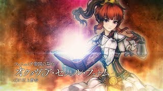 『Fallen Legion -救国の皇女-』 PS4®版 プロモーションビデオ