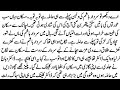 HEART TOUCHING NOVEL"بے وفا"DEEP AND SAD LOVE STORRY BY FS AUDIOBOOK