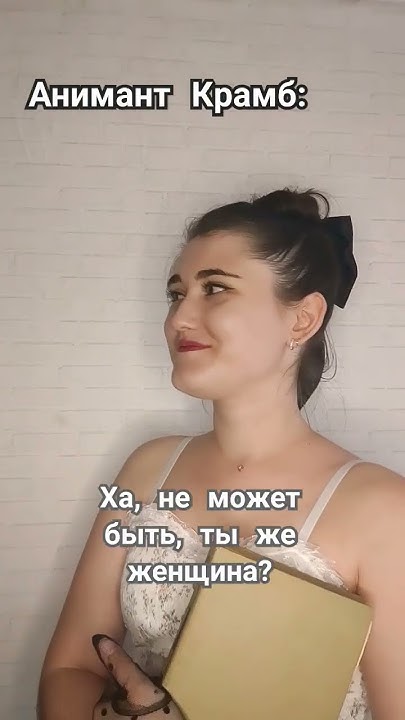 "Книжные хроники Анимант Крамб" Лин Рина #книги #booktok - YouTube