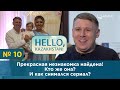 «Привет, Казахстан!». Прекрасная незнакомка найдена! Кто же она? И как снимался сериал?