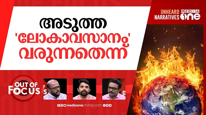 ലോകാവസാന കഥകൾ | Japan’s doomsday prediction: July 5 comic book prophecy sparks panic | Out Of Focus