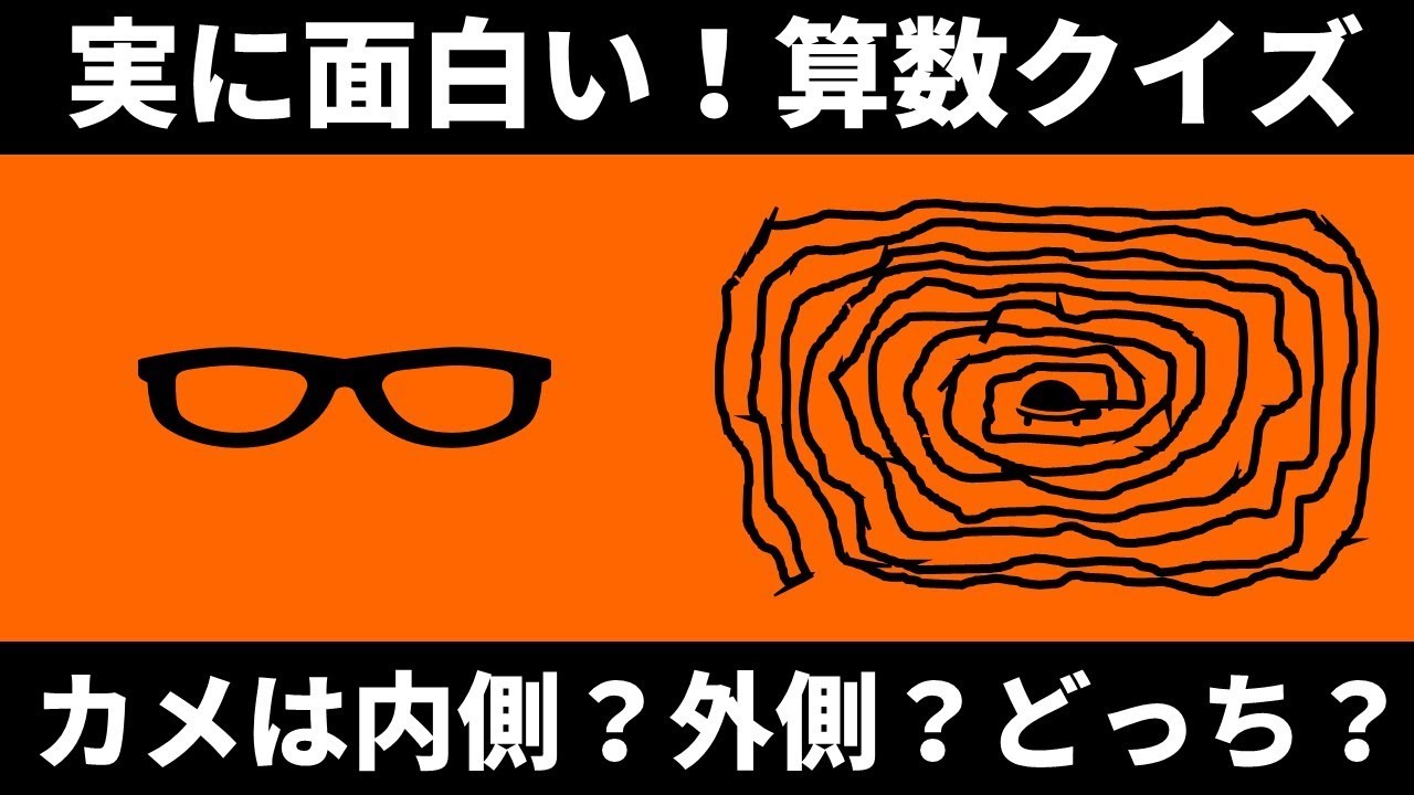 天才クイズ 実に面白い あなたの脳を刺激する算数クイズに挑戦