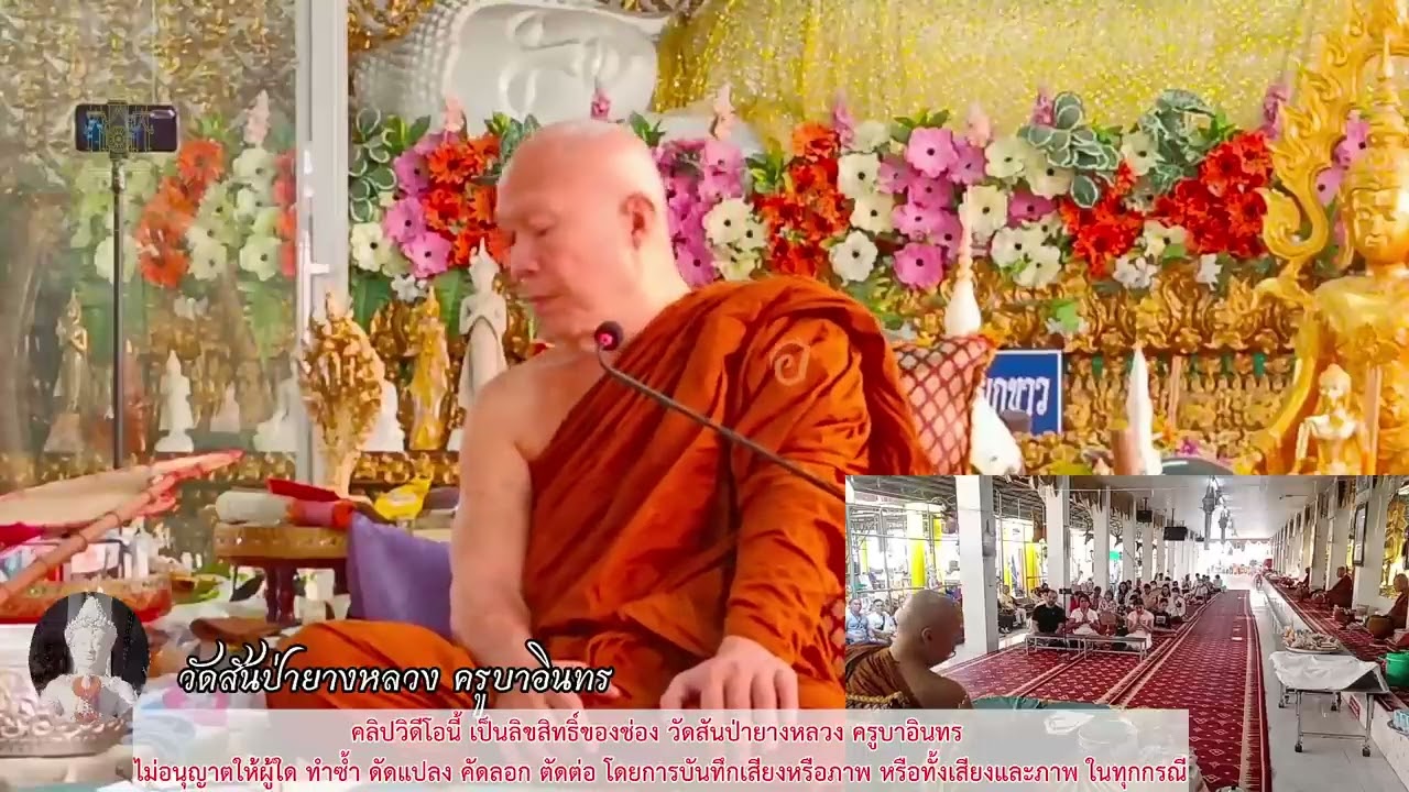 อายุวัฒนกุมาร ต้นกำเนิดการสืบชะตา //   ครูบาอินทร วัดสันป่ายางหลวง  Kruba Intorn