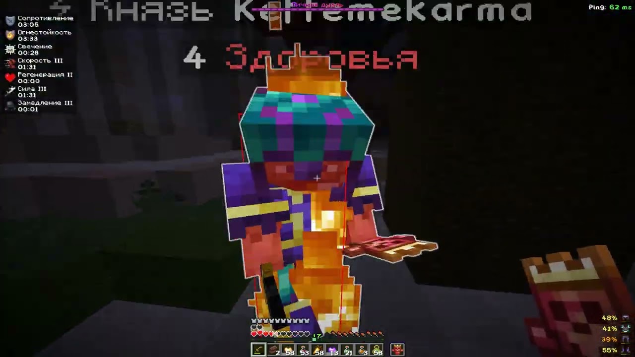 The first pvp 1.21 / PvP FunTime, WellMine