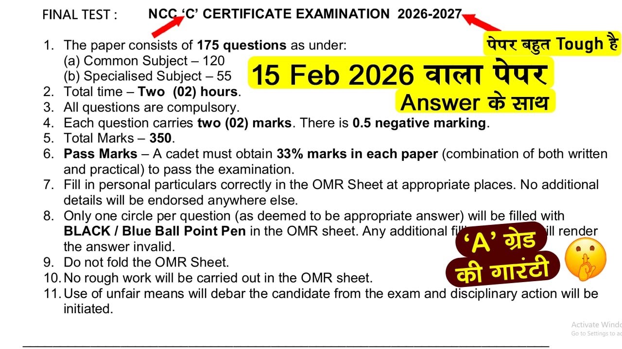 ncc c certificate exam model paper 2026 | ncc c exam paper 2026 | ncc c exam questions answers 2026
