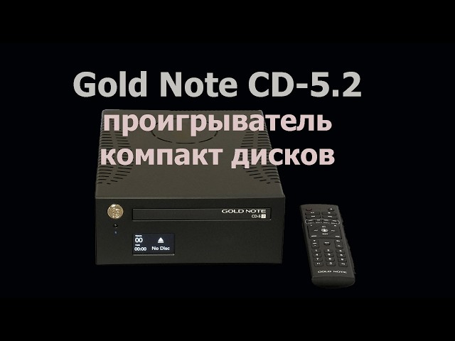 Проигрыватель компакт дисков Gold Note CD-5.2