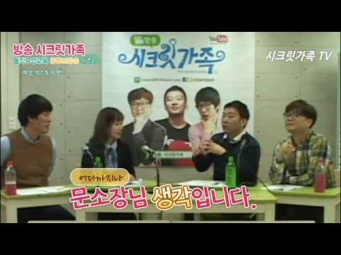 시크릿가족 시즌2_4화 여성의 섹스토이
