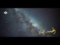 الحمد لله ربى يهتف باسمك قلبى 