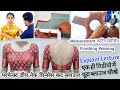 Master princess cut blouse cutting with this stepbystep tutorial