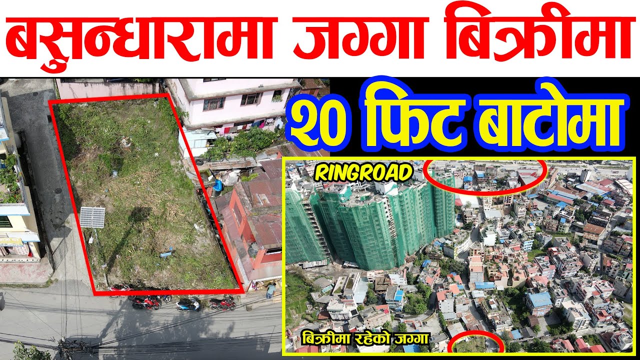 Land Sale in Basundhara Kathmandu Adhikari Real Estate Ghar Jagga