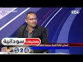 السوداني الرقابة الشرعية حجز و شراء المواقع امام الصرافات ربا مانشيتات سودانية 