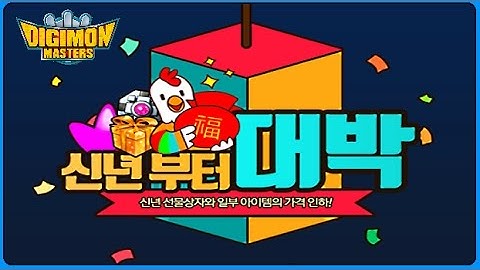 [KDMO]: The Last New Year