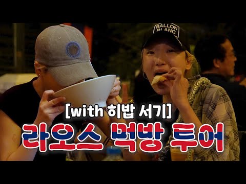 ep.10 히밥 식대로 쪼기어때 파산 위기(?)