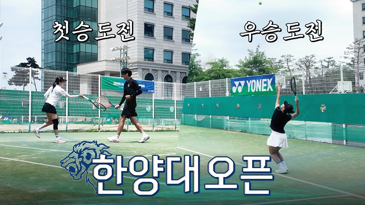 또 3등이다 또 3등 | 대학 테니스 동아리 대회 🎾