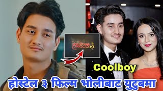 Hostel 3 Film Releasing On Youtube Hostel 3 Nepali Movie Cool Boy Simran Panta Rihan Giri