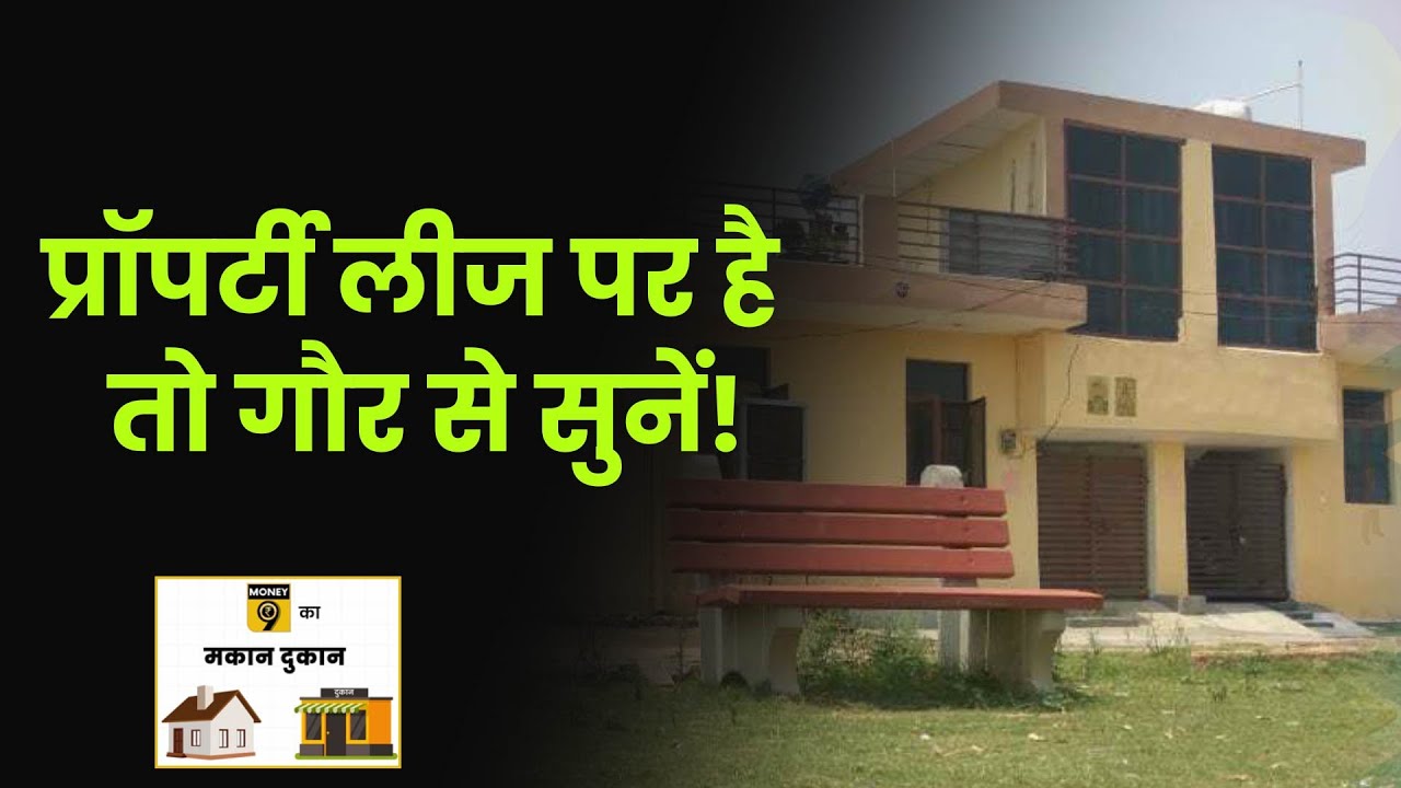 EP5: Makan Dukan | लीज खत्म होने पर प्रॉपर्टी का क्या होगा? Property Lease | 99 Years Lease Property