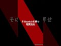 稲葉さんのマネしたい そのswitchを押せ/稲葉浩志 #歌ってみた