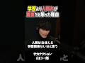 山口一郎「ハーバード卒と仕事して気づいた“学歴より大事なもの”」
