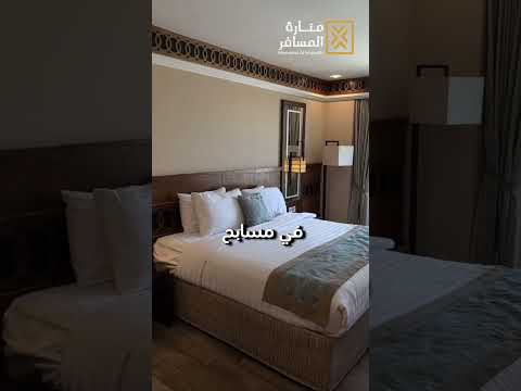 فندق بمكة 5 نجوم و بمسبح و رغم ذلك سعره اقتصادي