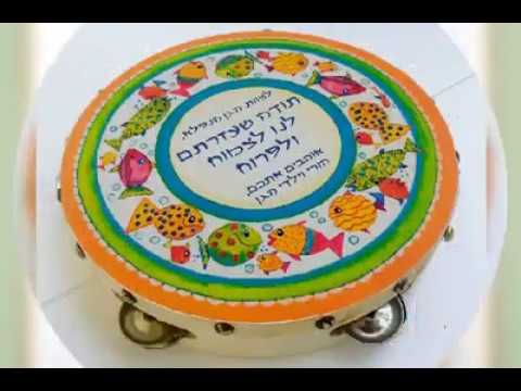 מתנות מקוריות לעובדי ההוראה - מתנות סוף שנת הלימודים