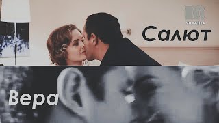 картинка: Агапов/Миронова[Я заберу твою семью ]Салют, Вера AU [описание]