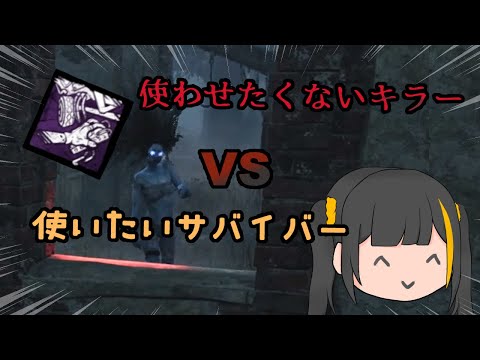 【ゆっくり実況】へなちょこDBD　#3
