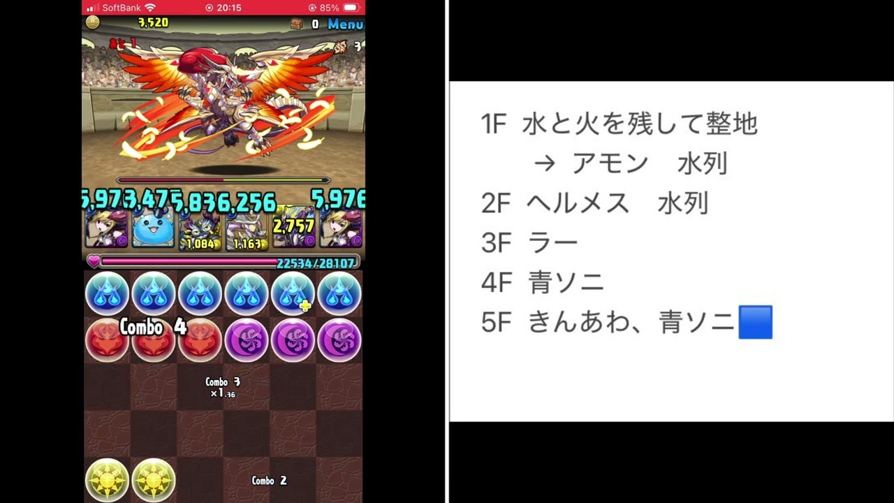 6400万DL記念チャレンジ lv1 青ソニア固定チーム パズドラ 2026.7