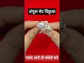 अंगूठा सेट बिछुआ !Silver Toe Ring!Silver Thumb Ring New Design 2026with Price!silverjewellery