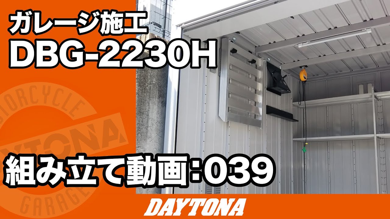 ガレージオプションが盛りだくさん！難易度MAX下地もクリア