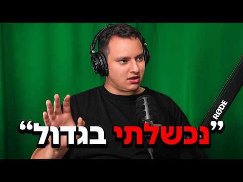 "פחדתי לאכזב אותם" עומר ביג מדבר על אוכל, אהבת חינם, נעליים, פחדים והמחיר של להתעשר (ספיישל 20K)
