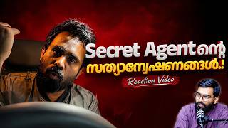 Secret Agent ന്റെ സത്യാന്വേഷണങ്ങൾ.. | Reacting to Secret Agent | GOD & My Extraterrestrial 👽