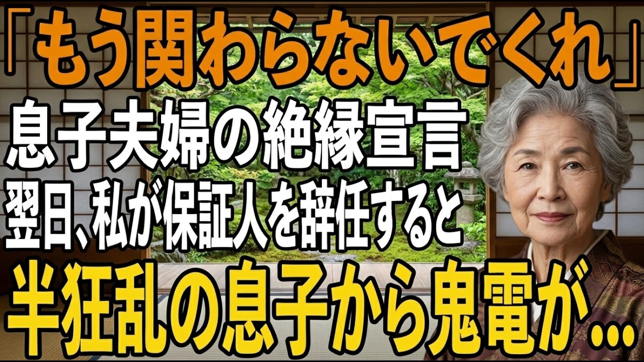 孫の誕生日会の最中、ろうそくの炎が揺れる中で嫁が冷たい顔で私を見て言った。「もう来ないでください」。私は四十年前から毎朝三時に起きて市場に通い、野菜を売ってきた。その収入で息子を大学まで出し、結婚資金も出し、孫の世話も無償で三年間続けてきた。なのに嫁は「野菜売りの仕事が恥ずかしい」と言い、息子もうなずいた。「母さんがいると、本当に恥ずかしいんだ」。五歳の孫まで「おばあちゃん、臭い」と言った。...