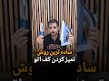 کفه اتو بخارتو اینجوری تمیز کن