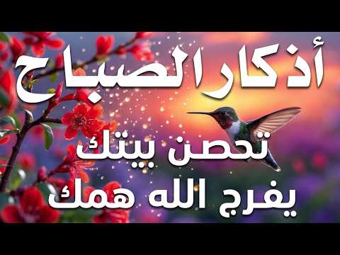 Morning Athkar - Indescribable Peace of Mind by Reciter Alaa Aql