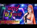     byai dj layo  suresh singh rawat  new rajasthani song  rdc rajasthani