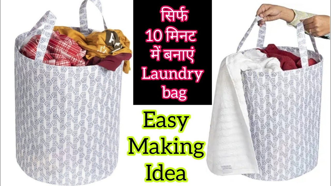 गेहूं चावल की बोरी और किसी भी कपड़े से बनाएं Loundry Bag Quick & Easy
